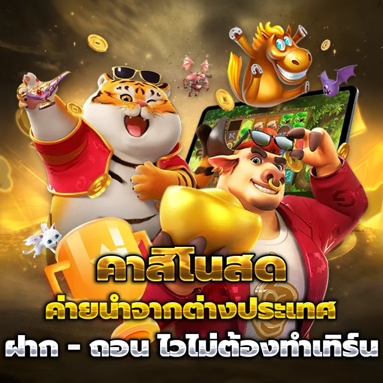 pd12 casino