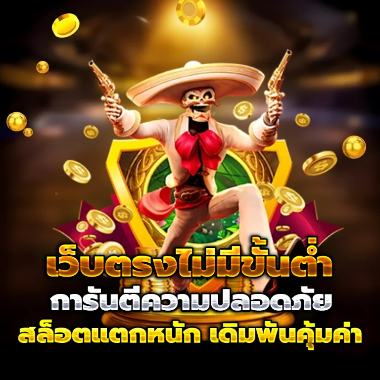 pd12 เครดิตฟรี