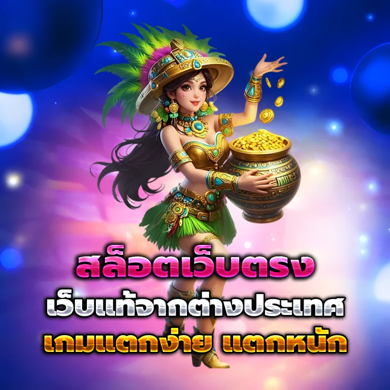 สล็อต pd12